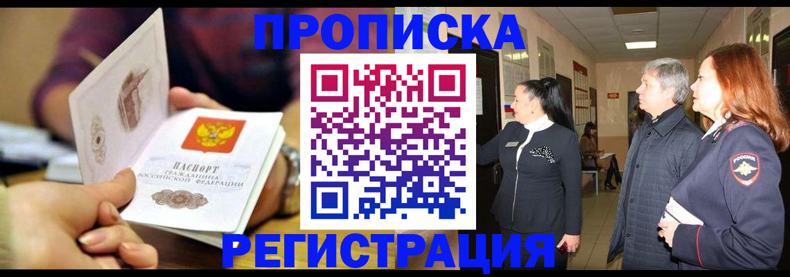 регистрация для школы в Кандалакше