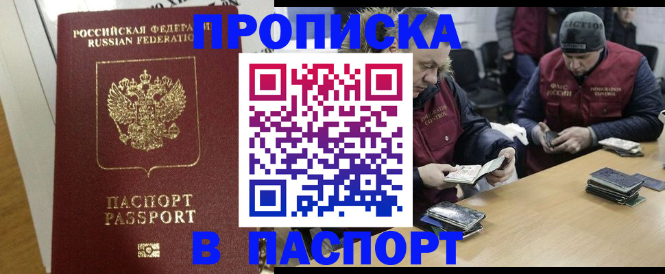 прописка для кредита в Кандалакше