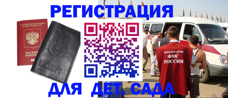 прописка для кредита в Кандалакше