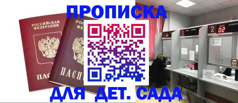 временная регистрация купить в Кандалакше
