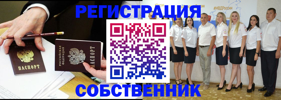 временная регистрация недорого в Кандалакше